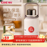 希乐（cille）保温杯大容量男女户外露营便携茶杯手提杯子双饮水杯雪球白
