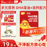英氏（Engnice）忆小口DHA藻油高钙坚果酥饼干儿童休闲零食磨牙棒88g解馋休闲零食