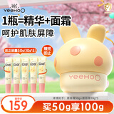 英氏儿童面霜 婴儿面霜 宝宝面霜精华保湿舒缓维稳不含激素蘑菇霜50g