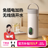 GBTW便携无线水壶婴儿调奶器免插电外出泡奶保温加热恒温水杯 350ml 【快速烧水/6档调温/食品级内胆】