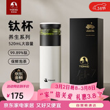 特美刻（TOMIC）保温杯男茶水分离茶杯纯钛茶隔抗菌杯焖茶杯男男朋友礼物
