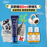科颜氏（Kiehl's）活力男士眼霜15ml 保湿护肤品礼盒男士 生日礼物送男友