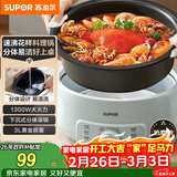 苏泊尔（SUPOR）电火锅 电煮锅 火锅专用锅 家用多功能涮肉锅 不粘分体可拆洗3L电热锅 电炖锅 多用途锅H30YK786
