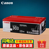 佳能（Canon）原装CRG303硒鼓lbp2900硒鼓黑色 适用佳能lbp2900+ lbp3000打印机墨盒碳粉盒 CRG-303 原装硒鼓（双支装） 官方标配
