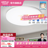 欧普照明（OPPLE）过道吸顶灯卧室灯阳台灯 LED主灯具玄关灯饰走廊简约一体防蚊虫 升级呵护光【全白-卧室灯】