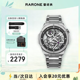 雷诺（RARONE）双子星X全景镂空机械男士手表超强夜光全自动腕表礼盒装生日礼物