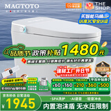 MAGTOTO智能马桶一体机无水压限制内置泡沫盾全自动带水箱轻音冲水坐便器 CES838F青春版全自动+内置泡泡盾 250/300/350/400MM坑距下单备注