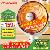 康佳（KONKA）取暖器家用小太阳电暖器速热电暖气台式电热取暖烤火炉暗光可摇头 KH-TY82