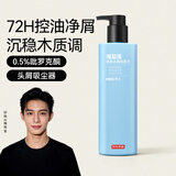 京东京造男士海蓝藻清爽控油去屑洗发水500ml有效控油平衡水油金榜TOP留香