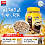 西麦高纤黑麦混合谷物燕麦片1000g桶 营养早餐即食谷物代餐