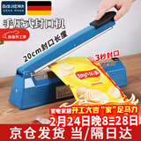 拜杰封口机高档手压式商用家用塑料薄膜封口机塑料袋茶叶袋土特产袋包装机 封口机200mm