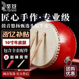 音域 儿童鼓大鼓小鼓锣鼓打鼓牛皮鼓堂鼓乐器小孩鼓战鼓10寸 定制款