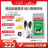 皇家狗粮 成犬粮 通用犬型 CC通用狗粮12月以上 8KG【成犬通用】