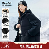 雪中飞女士羽绒服冬季连帽保暖防寒防风潮流时尚纯色简约百搭羽绒衣外套 黑色 L (165)