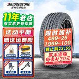 普利司通轮胎 DUELER HP SPORT 255/45R20 101V 长城H7原配