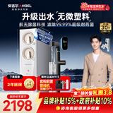 安吉尔家用净水器玉龙Pro1000G反渗透厨下式直饮机5年长效RO膜过滤纯水机J3673-ROC120