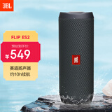 JBL FLIP ESSENTIAL2 旗舰款二代 蓝牙音响 便携音箱  户外防水 低音炮 登山秋游 炫酷黑