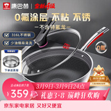 康巴赫316L不锈钢炒锅不粘锅少油烟炒菜锅赠蒸屉32cm电磁炉燃气灶通用