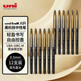 uni三菱uni-ballAIR黑科技黑色中性笔0.5签字笔商务直液式水笔刷题笔 黑金UBA-188M 12支