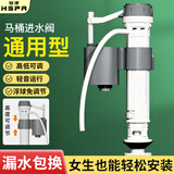 裕津（HSPA）马桶进水阀通用卫生间马桶上水阀坐便器水箱配件上水器HS-7218