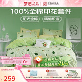 梦洁家纺 100%纯棉四件套床品 水果系列床单被套床上用品 1.5米床 果绿