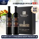 张裕（CHANGYU）第九代N158特选级解百纳 干红葡萄酒 750ml 瑞年承裕双支礼盒