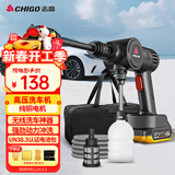 志高（CHIGO）高压洗车水枪无线锂电清洗机家用便携手持多功能神器电动泵L5