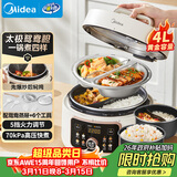 美的（Midea）【国家补贴】鸳鸯电压力锅4L家用3-6人双胆高压锅饭煲 全自动智能预约开盖炖煮煲汤电压锅MY-4KK05