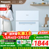 松下（Panasonic）台式洗碗机二代H1D【小尺寸大容积58L】独立烘干 80℃高温除菌 洗烘一体 软水系统 家用台面独立式