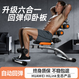 万达康 懒人仰卧板多功能卷腹肌板收腹机仰卧起坐辅助器家用健身器材
