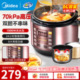 美的（Midea） 电压力锅电高压锅家用大容量多功能定时预约高压电饭煲电饭锅 可煮小米粥2-3-5-8人用 年货好物 推荐款【6L大容量 双胆】（5-12人） 6L