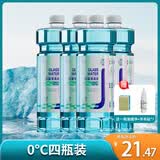 健澈玻璃水汽车雨刮器去油膜虫胶雨刮水防冻防雨疏水去污 0℃四瓶装加送礼品 新国标 强力去虫胶去油膜