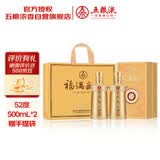 五粮液股份 福满盛世金樽福 纯粮白酒礼盒 52度500ml*2瓶 佳节送礼