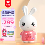 火火兔早教机儿童智能故事机国学机学习机宝宝婴幼儿男女孩玩具新年礼物