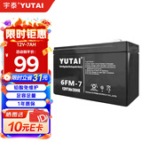 宇泰蓄电池ups不间断电源12V-7AH应急电源 通信设备 光伏蓄能 直流屏 UPS蓄电池