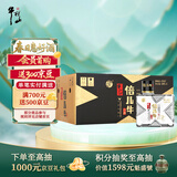 牛栏山 倍儿牛小酒 口粮酒 清香风格 43度 128ml*12瓶 礼盒装
