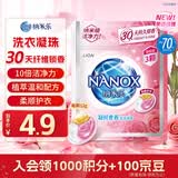 狮王（Lion）纳米乐酵素深洁洗衣凝珠茉语玫瑰3颗抑菌