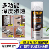 得力（deli）门响润滑油门锁门窗合页轴家用防锈润滑剂防盗窗消除异响专用神器 【门锁钥匙螺丝松动】450ml/四合一