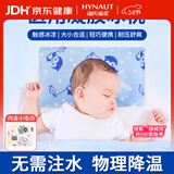 海氏海诺医用冰枕 婴幼儿童退热退烧贴冷敷冰枕头 物理降温贴冰垫冰袋1只