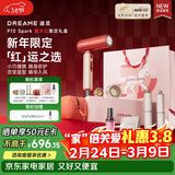 追觅【春晚同款】Pocket星火红P10 Spark吹风机新品礼物高速家用电吹风央妈推荐吹风机  送礼礼物