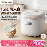 小熊（Bear）电饭锅1-2人 小电饭煲 1.6L耐磨不粘内胆 微压快煮饭杂粮饭汤粥智能预约公寓多用电饭锅 DFB-K16A1