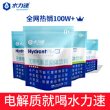 水力速电解质水冲剂无糖运动饮料维生素0糖0脂生酮饮食补水补盐分补能量 【3包】（青柠+荔枝+白桃） 3g*48袋