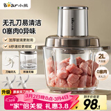 小熊（Bear）绞肉机家用小型 绞肉绞菜多功能一体机 绞馅机 碎肉机 搅肉拌机 打肉馅绞肉机双刀QSJ-L03H1