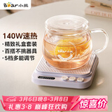 小熊（Bear）加热杯垫养生杯陶瓷杯恒温杯垫 电热杯垫办公室家用保温杯垫 可调温牛奶神器DRBD-P40T1 