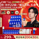 C咖【王一博同款】美白小罐膜*15罐补水淡斑抗皱紧致面霜女神节礼物
