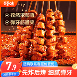 百草味 香弹面筋卷135g 豆干麻辣小吃小零食烤面筋