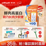 素力高（SolidGold）鲜肉高蛋白生鲜金素鸡鸡肉益生菌肠道猫粮12磅/5.44kg
