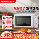 格兰仕（Galanz）微波炉家用小型360°转盘快捷加热旋钮操控17L家用容量易洁内胆操作便捷微波炉 V1