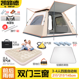 凯路德（KAIROAD）帐篷户外4-6人加大野外露营全自动速开免搭建防晒防雨过夜野餐 3-4人帐篷+【米白三人气床套餐】