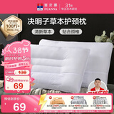 富安娜京爆 枕头芯颈椎枕芯决明子成人枕头两只深度睡眠枕一对装74*48cm